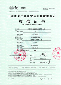 精密龙荣誉证书