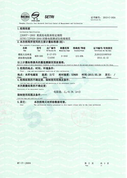 质量管理体系认证书